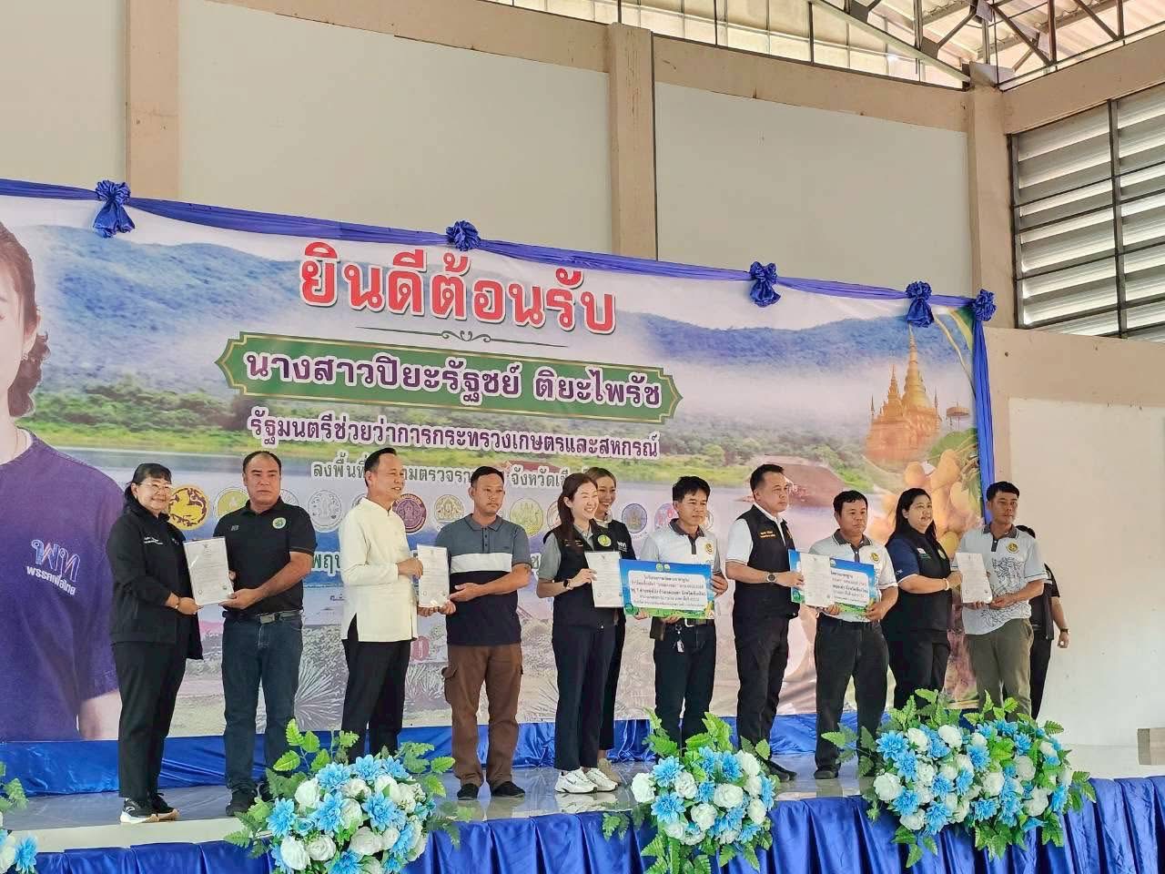 title - ส.ป.ก.ร่วมติดตามรัฐมนตรีช่วยว่าการกระทรวงเกษตรและสหกรณ์ (นางสาวปิยะรัฐชย์ ติยะไพรัช) ลงพื้นที่การตรวจราชการใน อำเภอดอยเต่า อำเภอแม่ริม จังหวัดเชียงใหม่